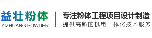 江陰益壯粉體工程機械有限公司